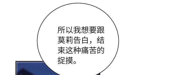 我的1/4男友 - 74話 也許最後一次(1/5) - 6