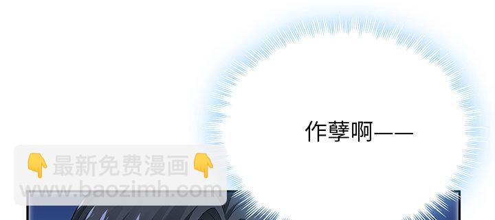 我的1/4男友 - 74話 也許最後一次(1/5) - 1