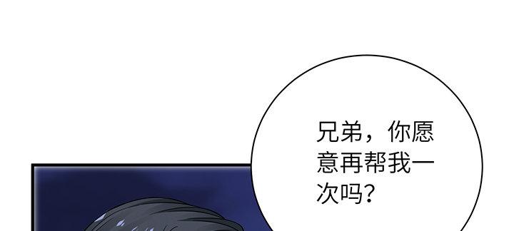 我的1/4男友 - 74話 也許最後一次(1/5) - 3