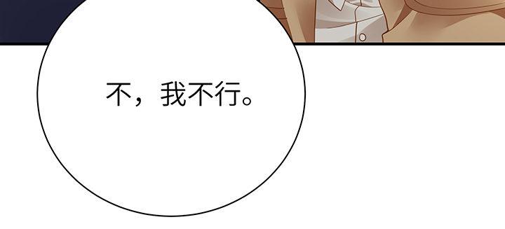 我的1/4男友 - 74話 也許最後一次(1/5) - 2