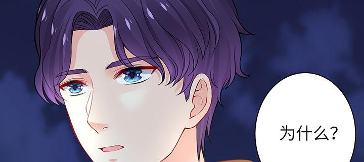 我的1/4男友 - 74話 也許最後一次(1/5) - 4