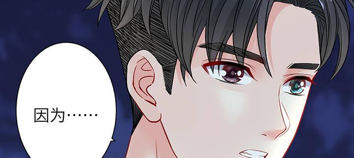 我的1/4男友 - 74話 也許最後一次(1/5) - 6