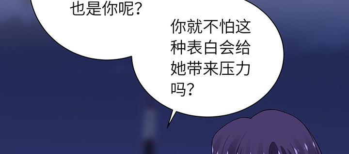 我的1/4男友 - 74話 也許最後一次(1/5) - 1