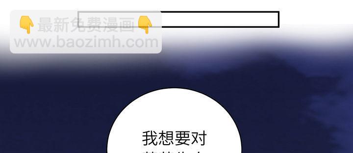 我的1/4男友 - 74话 也许最后一次(1/5) - 5