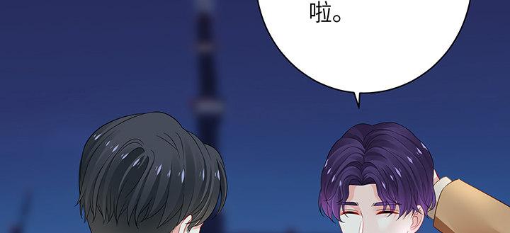 我的1/4男友 - 74話 也許最後一次(2/5) - 3