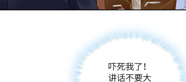 我的1/4男友 - 74話 也許最後一次(2/5) - 5