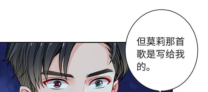 我的1/4男友 - 74話 也許最後一次(2/5) - 8
