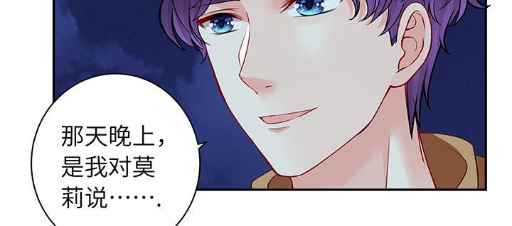 我的1/4男友 - 74話 也許最後一次(2/5) - 3