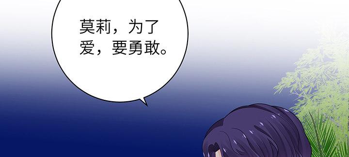 我的1/4男友 - 74話 也許最後一次(2/5) - 5