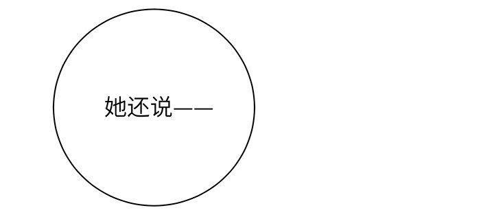 我的1/4男友 - 74話 也許最後一次(2/5) - 4