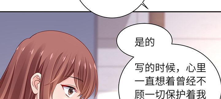 我的1/4男友 - 74話 也許最後一次(2/5) - 6