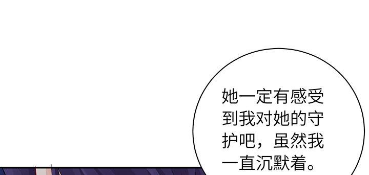 我的1/4男友 - 74話 也許最後一次(2/5) - 8