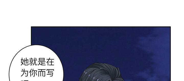 我的1/4男友 - 74話 也許最後一次(2/5) - 4