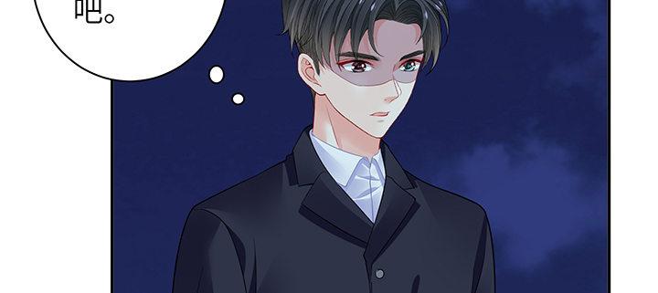 我的1/4男友 - 74話 也許最後一次(2/5) - 5