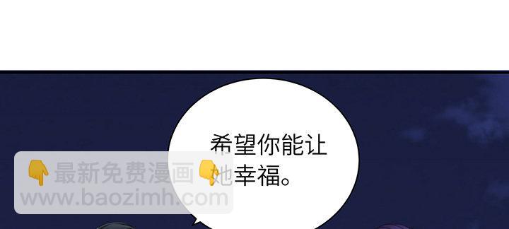 我的1/4男友 - 74話 也許最後一次(2/5) - 7