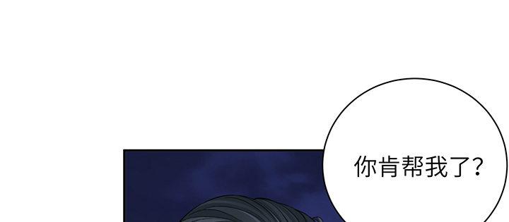 我的1/4男友 - 74話 也許最後一次(2/5) - 2