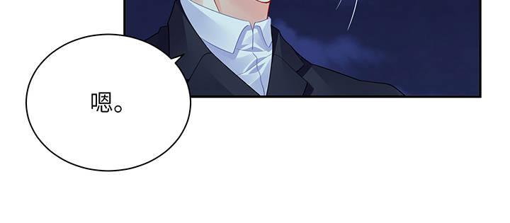 我的1/4男友 - 74話 也許最後一次(2/5) - 4