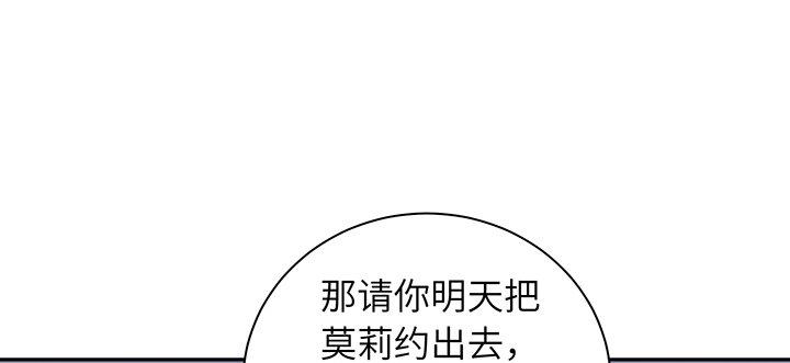 我的1/4男友 - 74話 也許最後一次(2/5) - 5