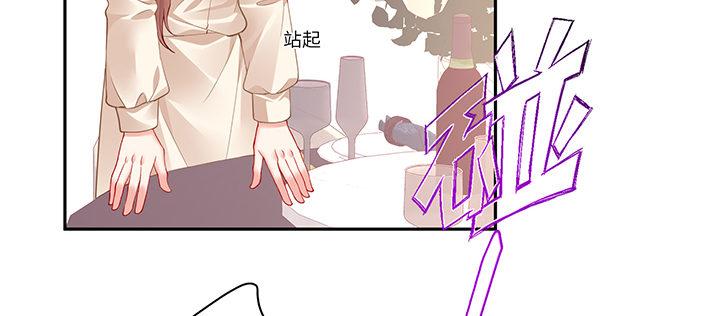 我的1/4男友 - 76話 澤也的故事(3/5) - 6