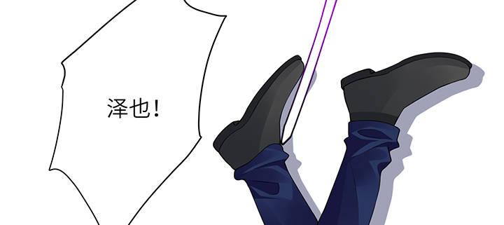 我的1/4男友 - 76話 澤也的故事(3/5) - 7