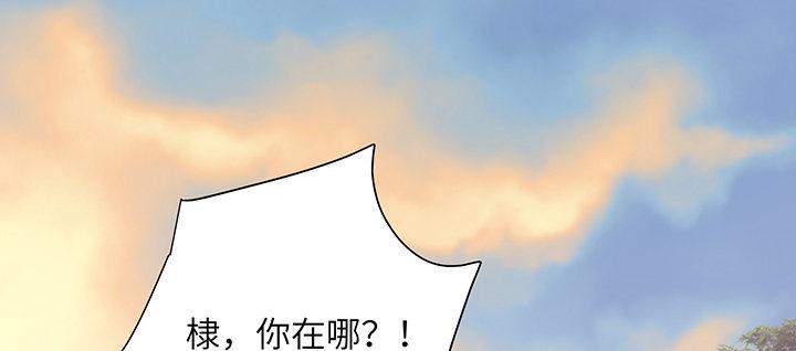 我的1/4男友 - 76話 澤也的故事(3/5) - 1