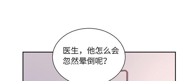 我的1/4男友 - 76話 澤也的故事(3/5) - 5