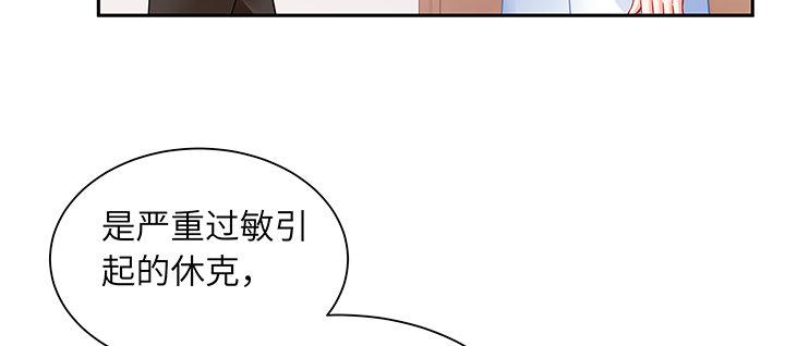 我的1/4男友 - 76話 澤也的故事(3/5) - 8
