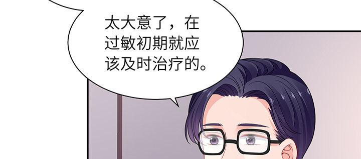 我的1/4男友 - 76話 澤也的故事(3/5) - 1