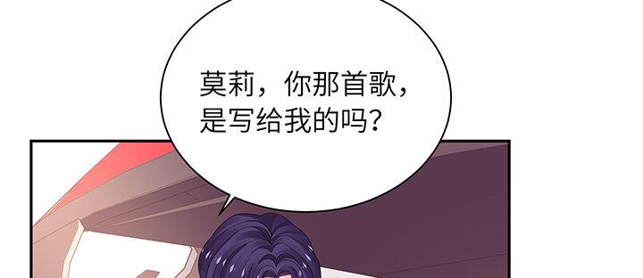 我的1/4男友 - 76話 澤也的故事(1/5) - 5