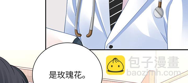 我的1/4男友 - 76話 澤也的故事(3/5) - 3