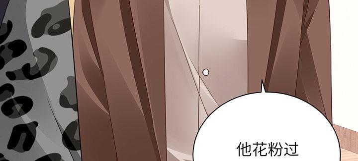 我的1/4男友 - 76話 澤也的故事(3/5) - 6