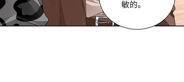 我的1/4男友 - 76話 澤也的故事(3/5) - 7