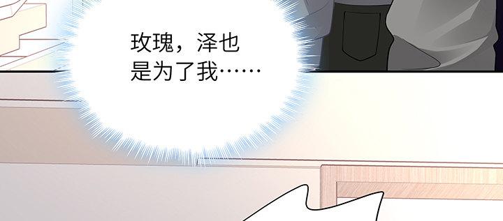 我的1/4男友 - 76話 澤也的故事(3/5) - 3