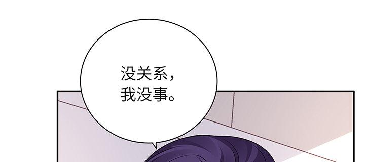 我的1/4男友 - 76話 澤也的故事(3/5) - 2