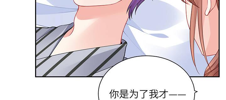 我的1/4男友 - 76話 澤也的故事(3/5) - 4