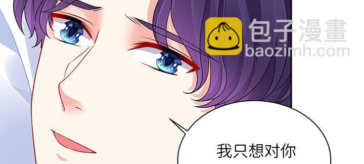 我的1/4男友 - 76話 澤也的故事(4/5) - 5