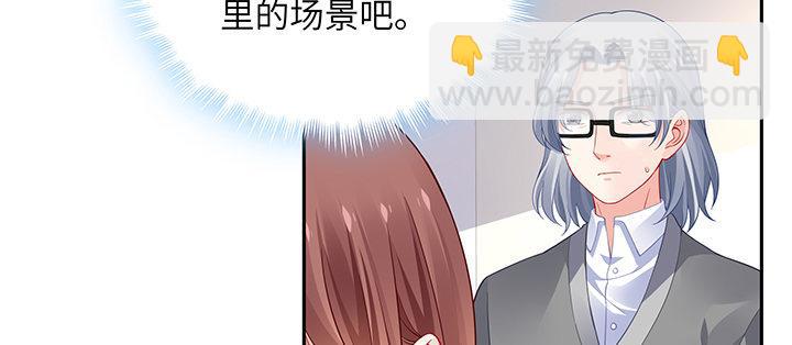 我的1/4男友 - 76話 澤也的故事(4/5) - 4