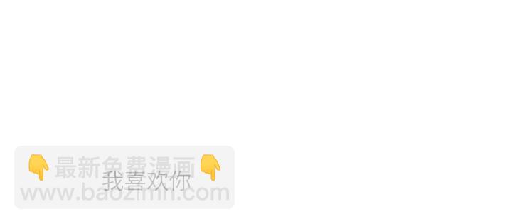我的1/4男友 - 76話 澤也的故事(4/5) - 6