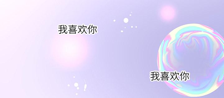 我的1/4男友 - 76話 澤也的故事(4/5) - 1