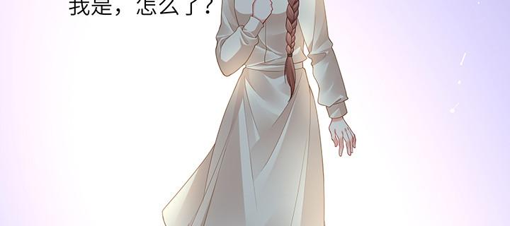 我的1/4男友 - 76話 澤也的故事(4/5) - 3