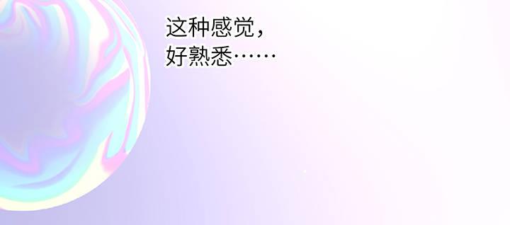 我的1/4男友 - 76話 澤也的故事(4/5) - 5