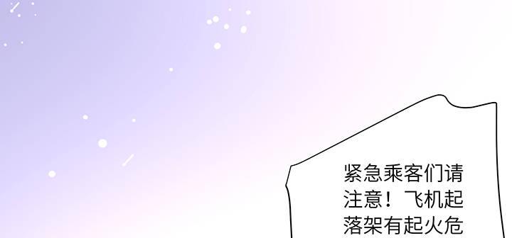 我的1/4男友 - 76話 澤也的故事(4/5) - 6