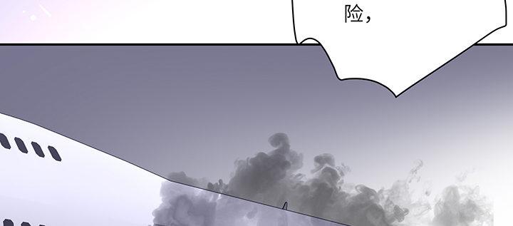 我的1/4男友 - 76話 澤也的故事(4/5) - 7