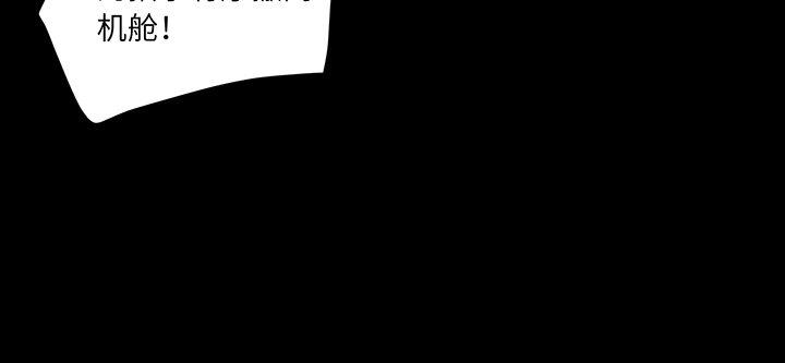 我的1/4男友 - 76話 澤也的故事(4/5) - 1