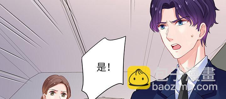 我的1/4男友 - 76話 澤也的故事(4/5) - 3