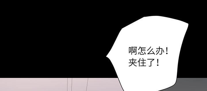 我的1/4男友 - 76話 澤也的故事(4/5) - 6