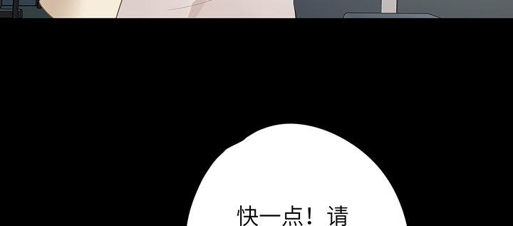 我的1/4男友 - 76話 澤也的故事(4/5) - 1