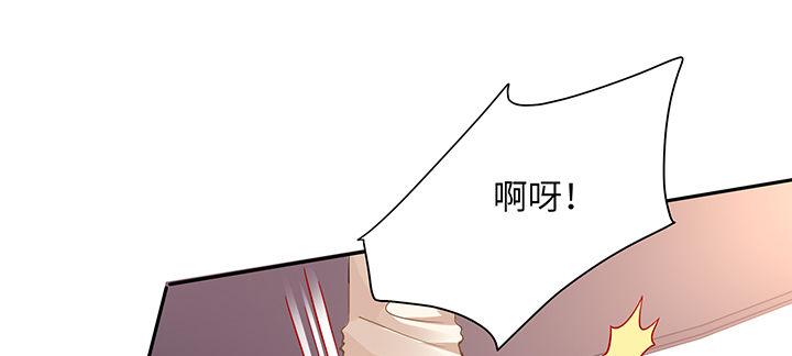 我的1/4男友 - 76話 澤也的故事(1/5) - 3