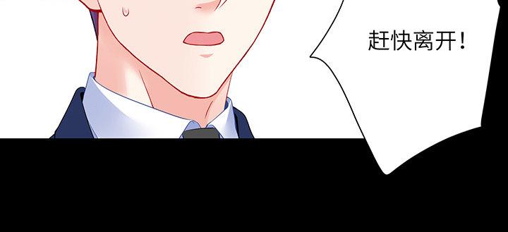 我的1/4男友 - 76話 澤也的故事(4/5) - 2