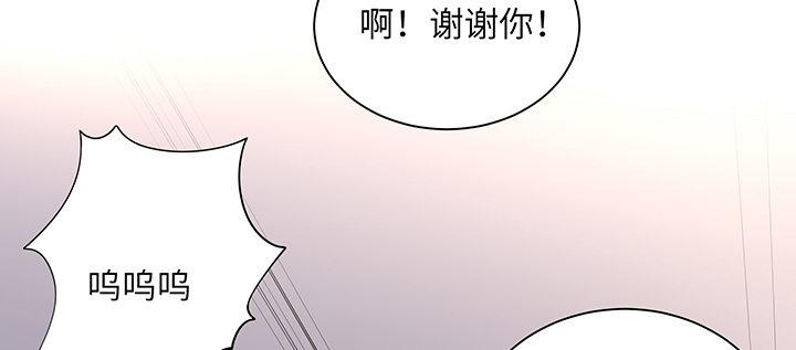 我的1/4男友 - 76話 澤也的故事(4/5) - 6